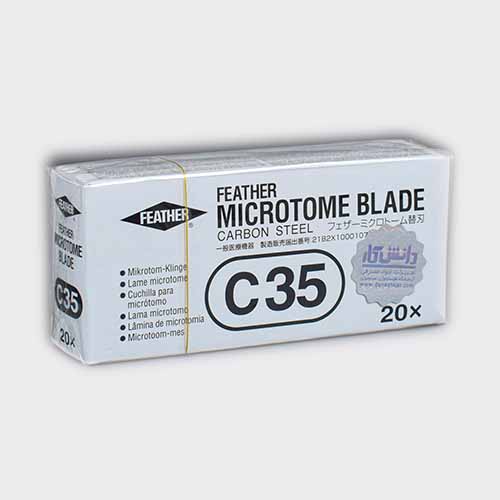 تیغ میکروتوم برای بافت نرم S35